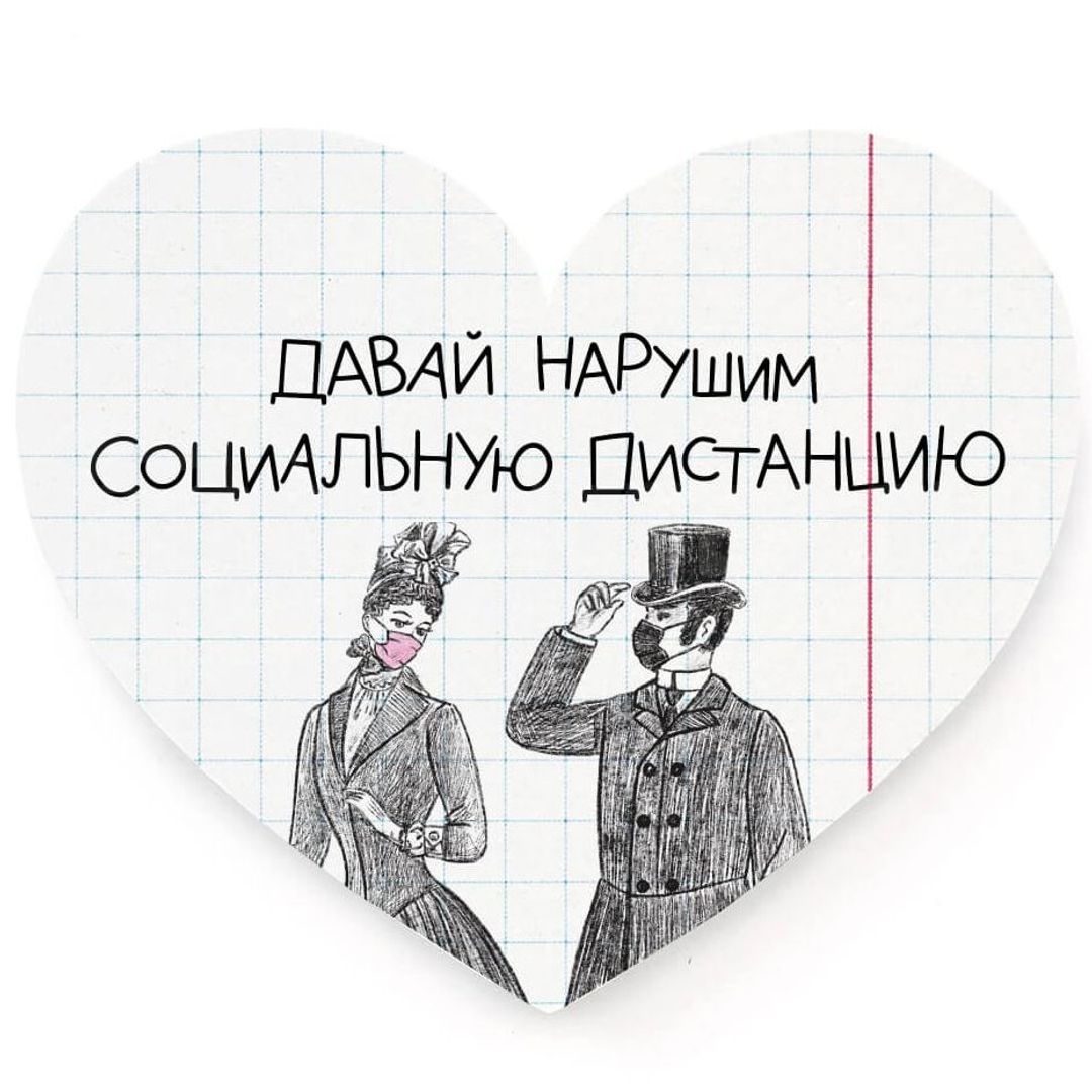 Валентинка Дистанция