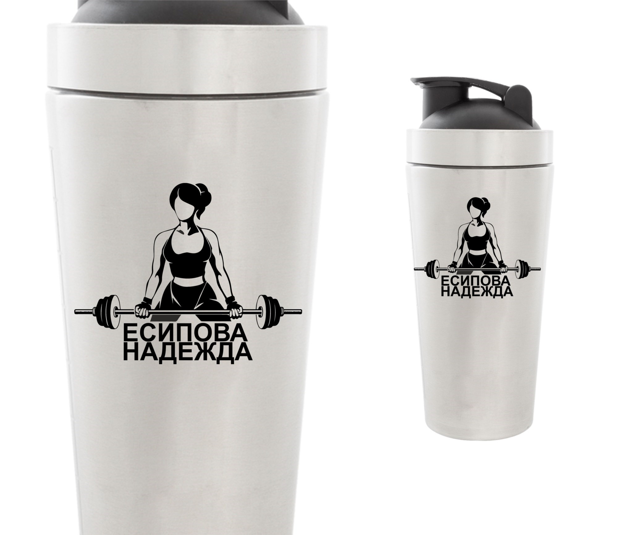 Именной шейкер с гравировкой Body, 800 мл