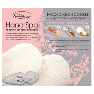 Термоварежки с функцией прогрева Gezatone Hand Spa, модель AMG115