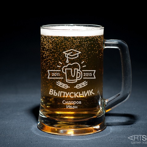 Пивная кружка "Выпускник", с гравировкой: лучшая цена и магазины, где ...