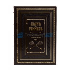 Книга Теннис. История его развития, техника и тактика игры