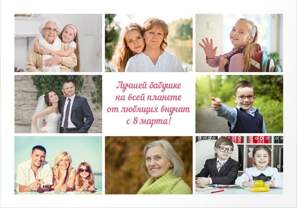 Постер на стену «Лучшей бабушке»