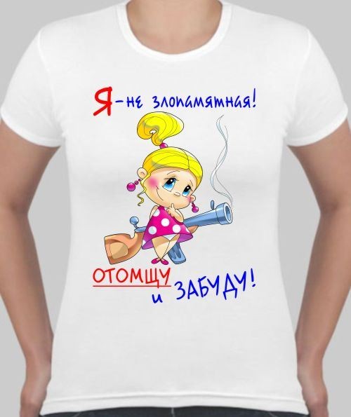 Рыбалкой водочкой, картинки я хорошая девочка с прикольными картинками