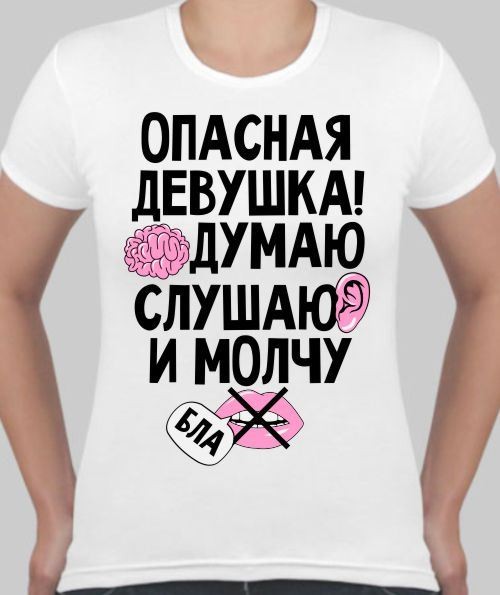 Вредная девчонка картинки прикольные