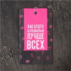Автомобильный ароматизатор Лучше всех (клубника)