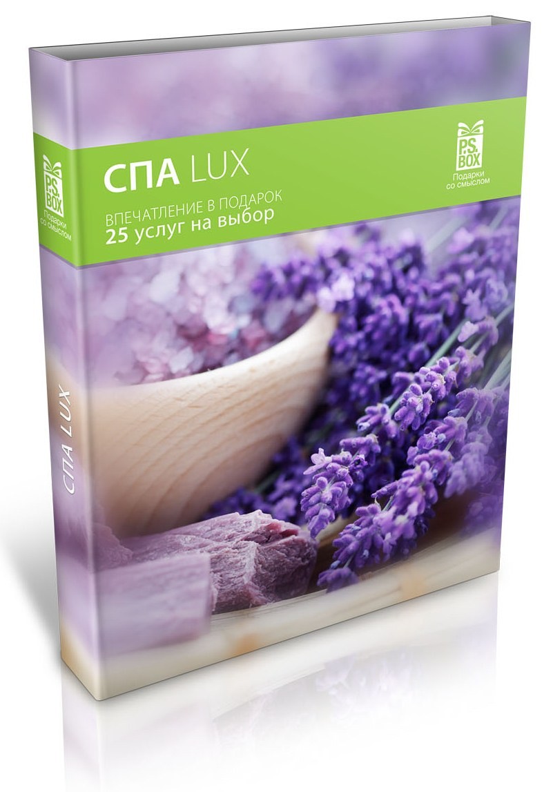 Подарочный сертификат Спа Люкс