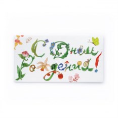 Конверт для денег ДР «Цветы» 2.0