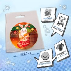 Шоколадная медаль Кролик в новогоднем носке