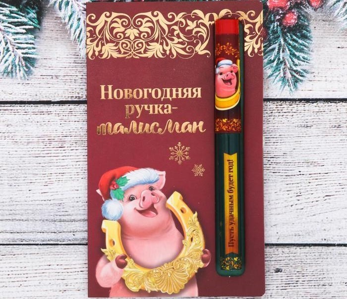 Ручка Новогодняя Купить