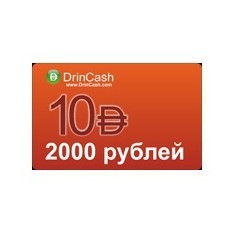 Подарочный сертификат DrinCash на напитки и блюда