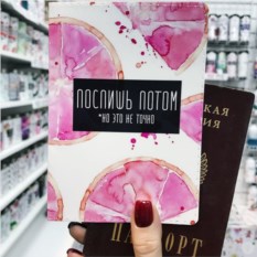 Обложка на паспорт FanStuff Поспишь