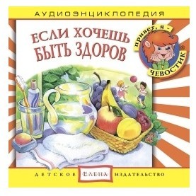 Набор из двух дисков для детей от 4-х до 12 лет