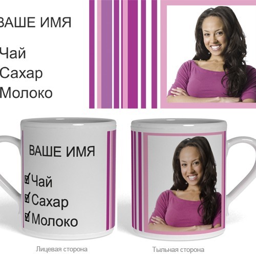 Фотокружка Розовая