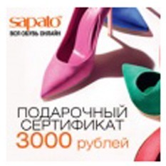 Электронный подарочный сертификат интернет-магазина обуви Sapato