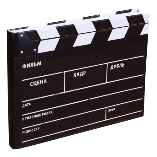 Записная книжка Кинохлопушка