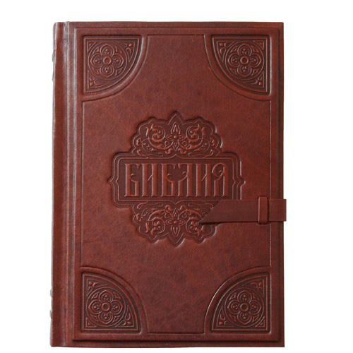 Библия большая. Подарочная книга