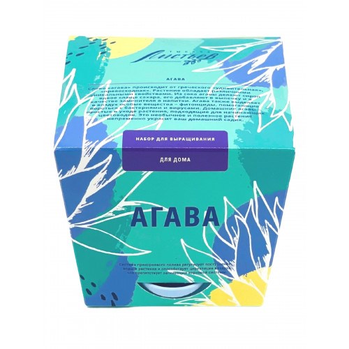 Набор для выращивания растений - Агава