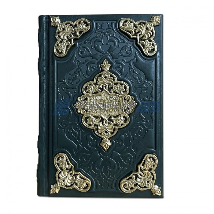Книга в кожаном переплете с ювелирным литьем Коран