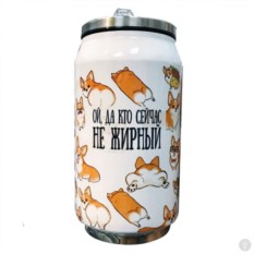 Термобанка FanStuff Ой да кто сейчас не жирный