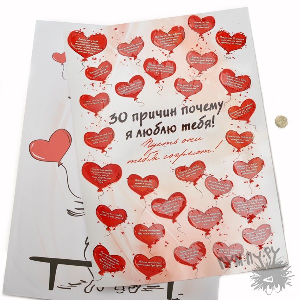 я люблю тебя постер они