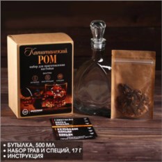 Набор для приготовления напитка Капитанский ром