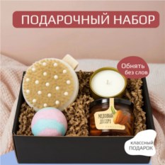 Подарочный СПА набор 4 в 1 «Нежный вечер»