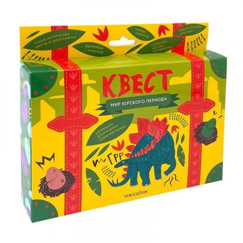 Квест Мир Юрского периода