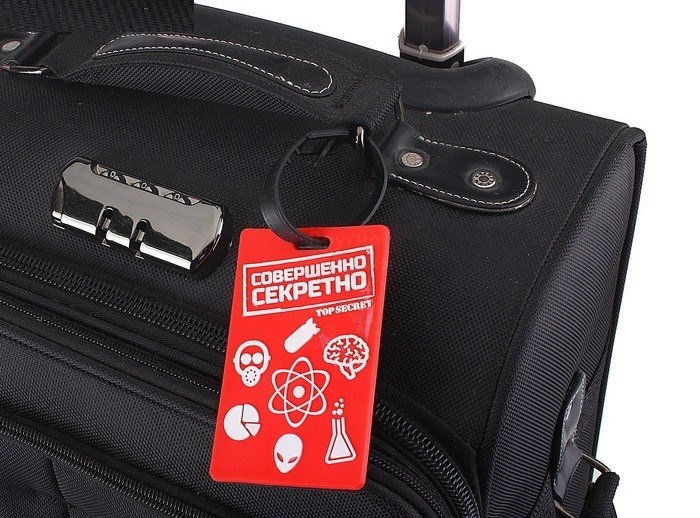 Бирка для чемодана Совершенно секретно