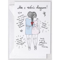 Открытка Любимой сестре