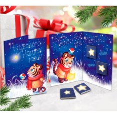 Шоколадная открытка Чудесного Нового года с тигренком