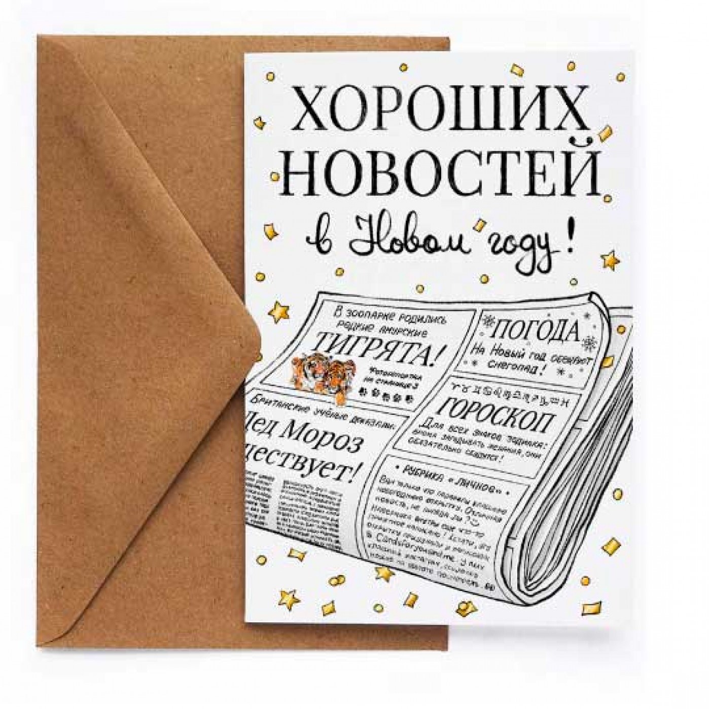 Хороших Новостей В Новом Году Хороших Новостей В Новом Году