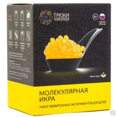Набор Трюки науки. Молекулярная икра