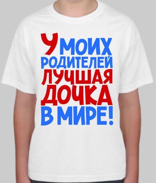Лучшая Дочь В Мире Картинки