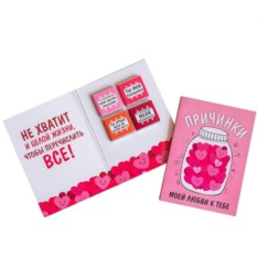 Шоколадная открытка Причинки моей любви к тебе