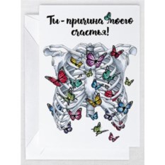 Открытка Рёбра