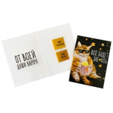 Шоколадная открытка «Все будет збс, от всей души, кароч»