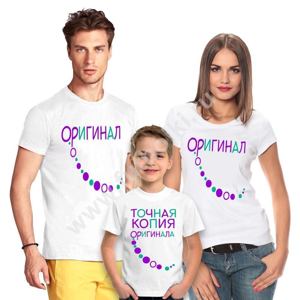 одинаковые футболки для всей семьи для фотосессии большая