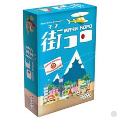 Настольная игра Мачи Коро