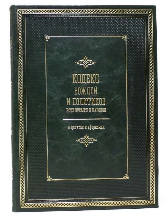 Книга уголовный кодекс в картинках