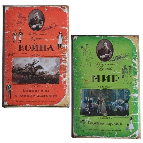 Купить Книгу Война И Мир Цена