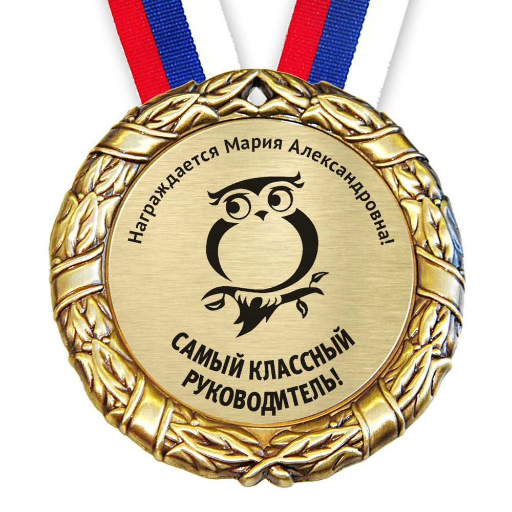 Лучшему куратору картинка