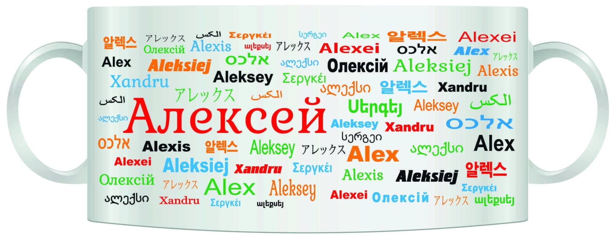 Алексей на разных языках
