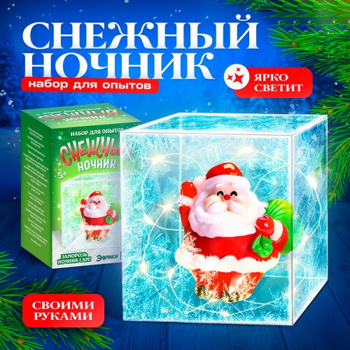 Набор для опытов «Снежный ночник — Дед Мороз»