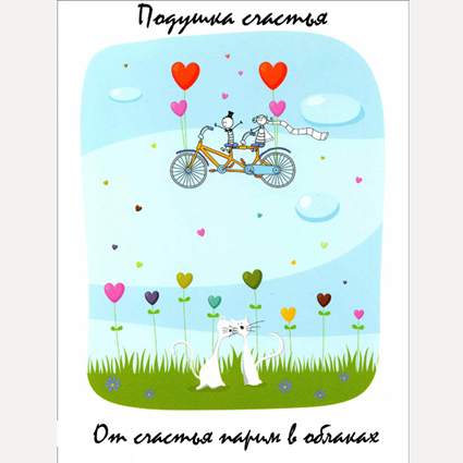 Подушка Счастья 5