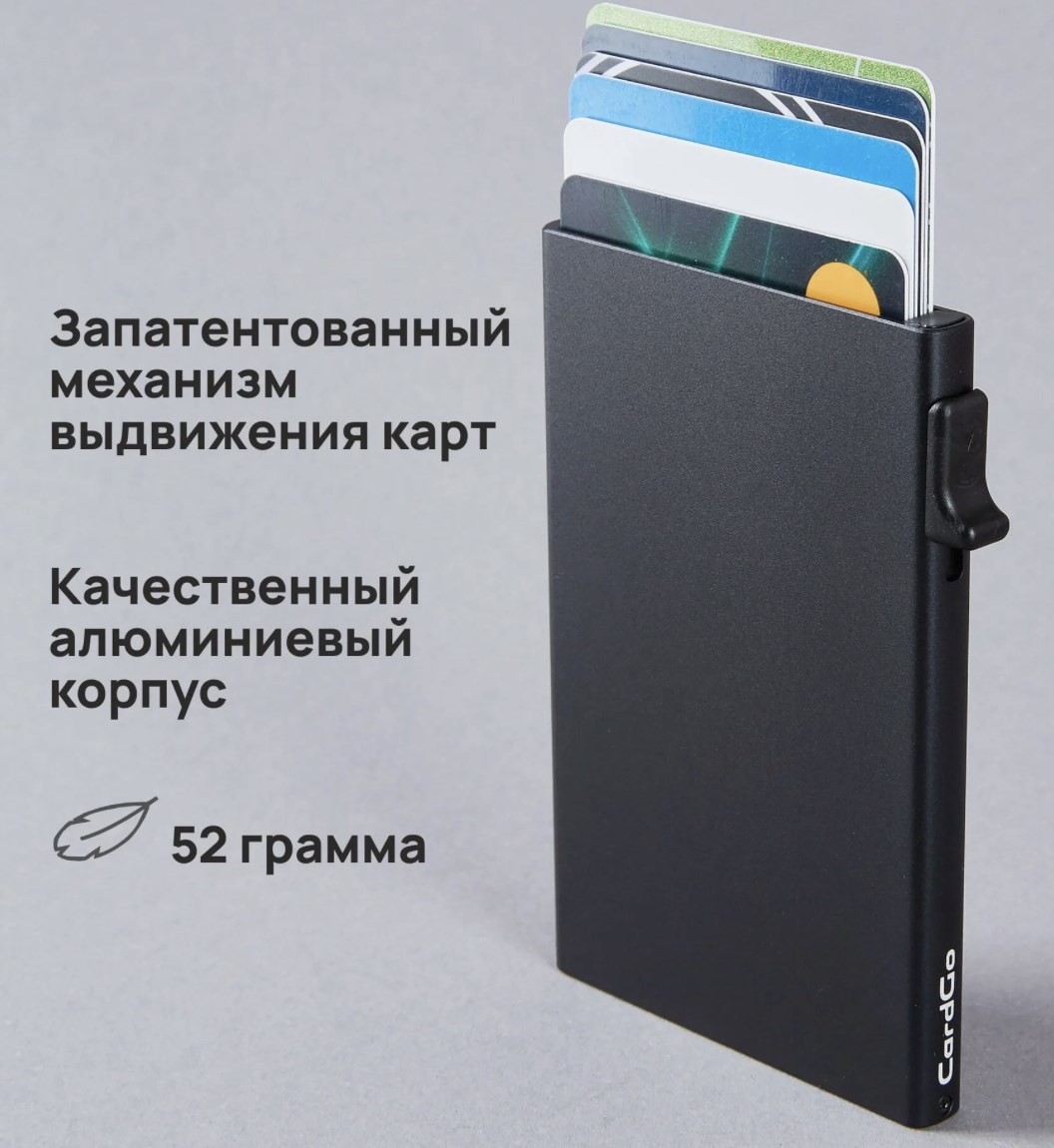 Картхолдер чёрный Card Go