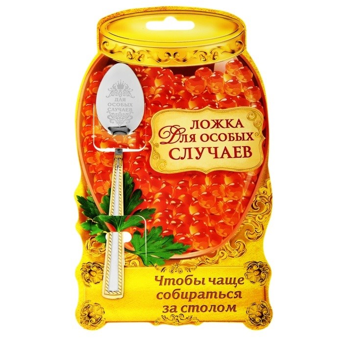 Ложка счастья картинки