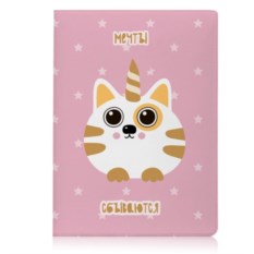 Обложка для паспорта Мечты сбываются