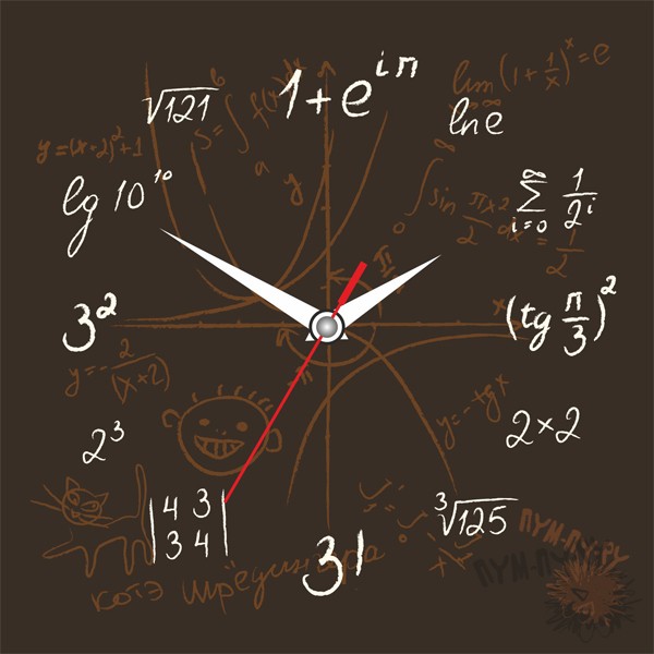 Часы учителю математики. Математические часы настенные. Математические часы настенные с формулами. Часы для математиков. Настенные часы для математиков.