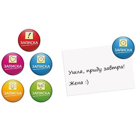Набор магнитов Записульки