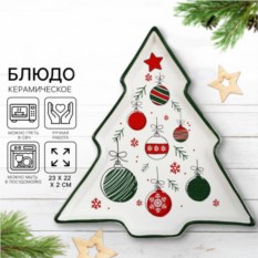 Блюдо ручной работы «Елочные игрушки»